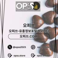 강동오피 오피사이트.NET 강동OP
