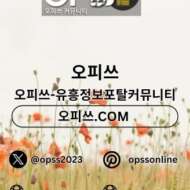 전주출장샵 오피쓰주소.COM 전주출장마사지